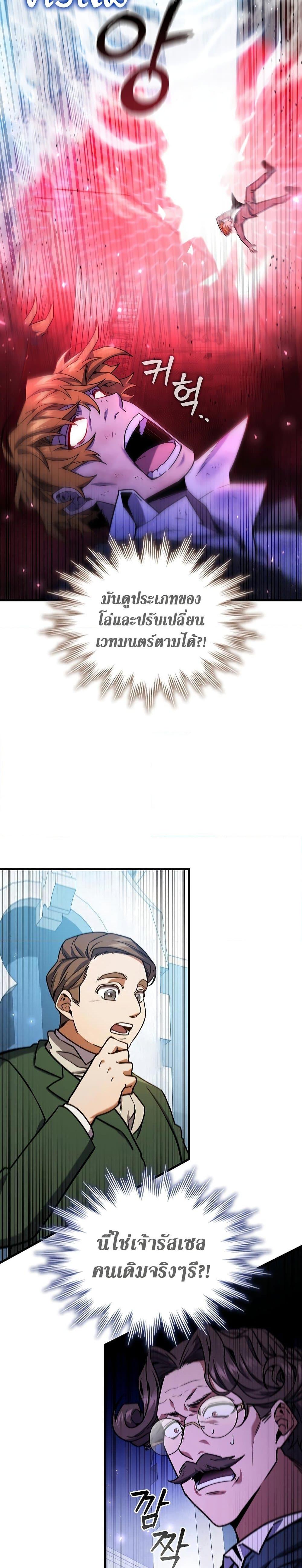 Page page-025 of Chapter_6
